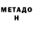 Кетамин VHQ kepacho