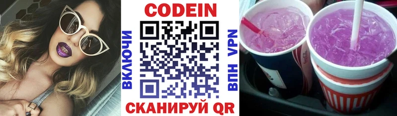 кракен зеркало  наркотики  Курск  Кодеин напиток Lean (лин) 