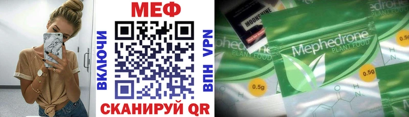 Мефедрон мука Курск